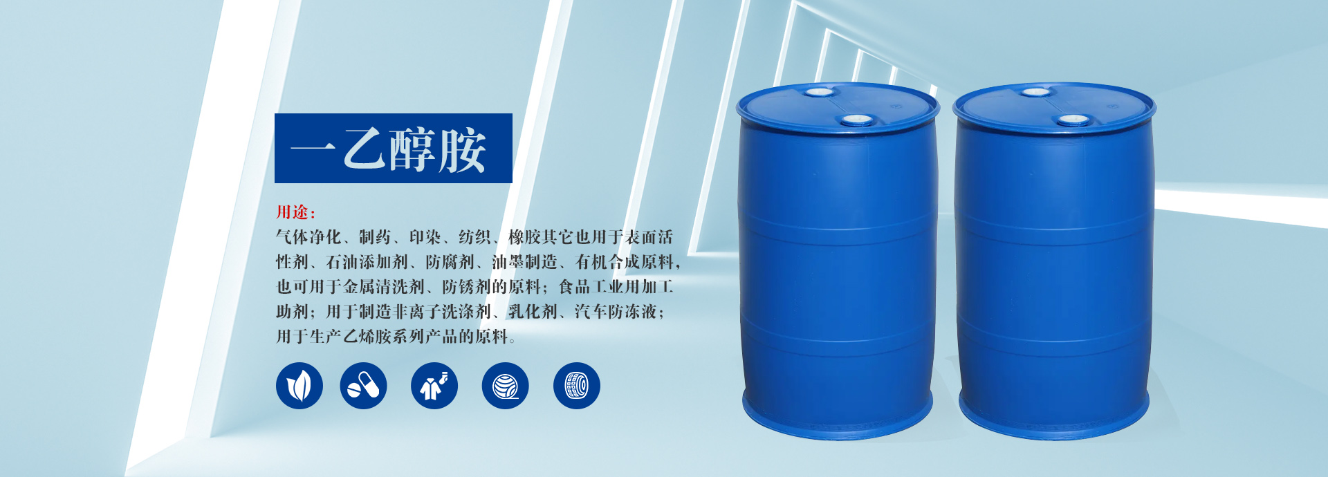乙醇胺公司_乙醇胺價(jià)格_乙醇胺廠(chǎng)家-南京尊錦生物科技有限公司