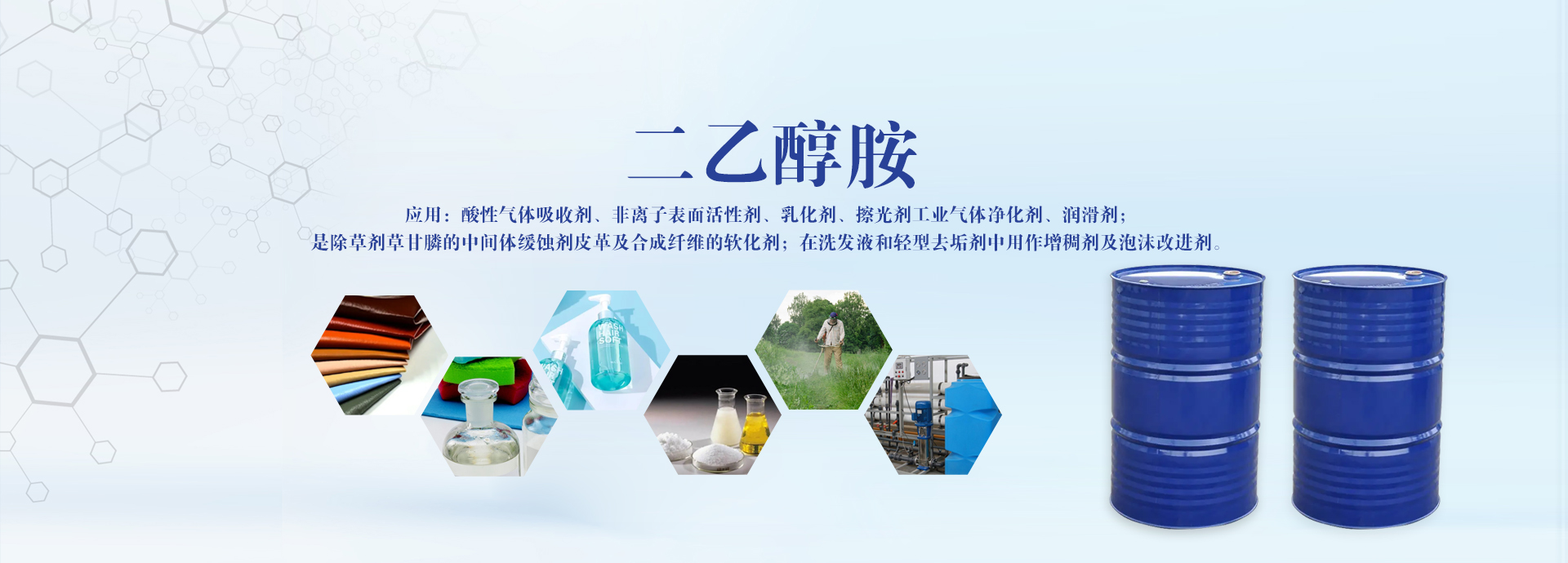 乙醇胺公司_乙醇胺價(jià)格_乙醇胺廠(chǎng)家-南京尊錦生物科技有限公司