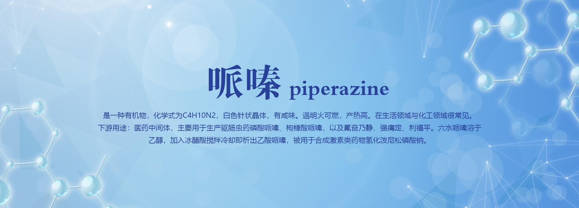 乙醇胺公司_乙醇胺價(jià)格_乙醇胺廠(chǎng)家-南京尊錦生物科技有限公司